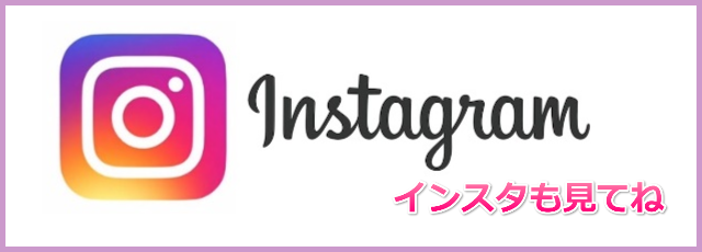 インスタグラムTJクリニック