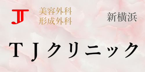 TJクリニック